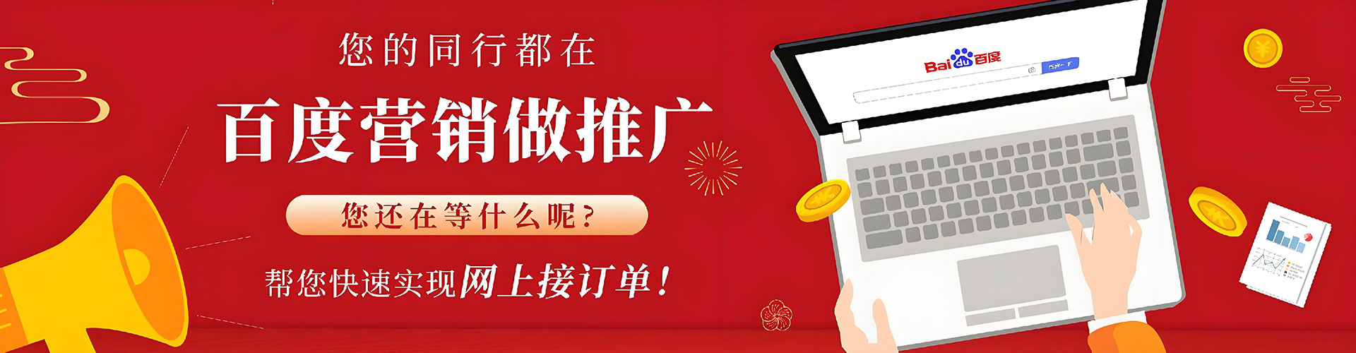 铜官推广竞价